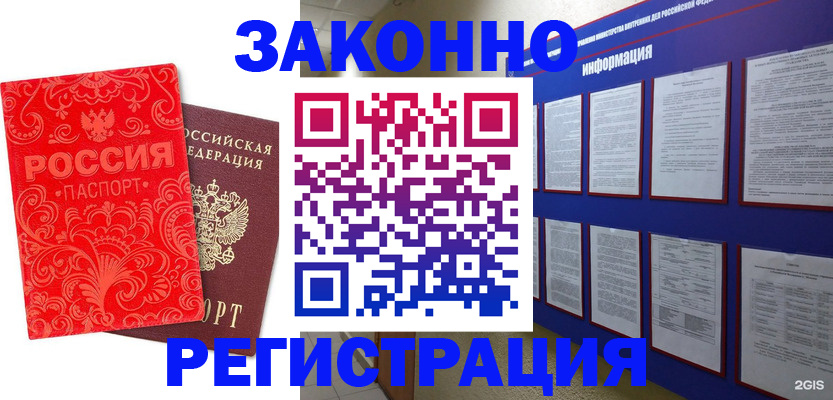 прописка регистрация в Кондрово