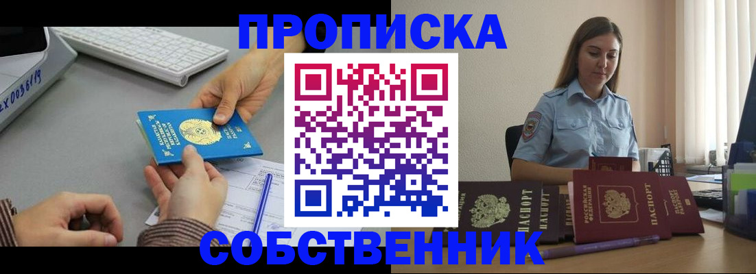 временная регистрация в квартире в Кондрово