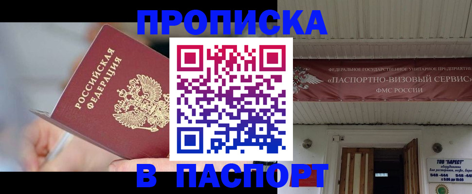 прописка иностранных граждан в Кондрово
