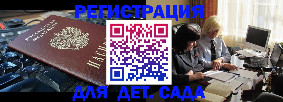 временная прописка в Кондрово