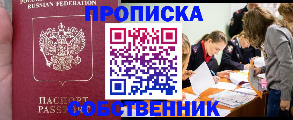 прописка иностранных граждан в Кондрово